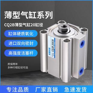 35薄型气缸SMC气缸CDQ2B40 100Z 125DM CQ2B16
