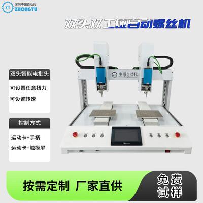 深圳厂家锂电自动锁螺丝机吸气式吹气式生产、远销欧美东南亚