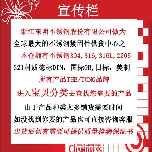 ISO7380东明304不锈钢半圆头内六角组合螺丝盘头三组合M4M5M6M8全
