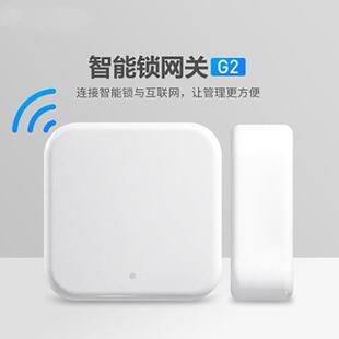酒店公寓出租屋智能网关通通锁智能锁无线远程管理开锁G2通通网关
