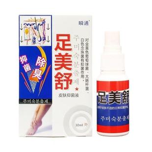 新日期 瞬通足美舒皮肤抑菌液30ml 一件J 厂家直销 旗舰店官方正品