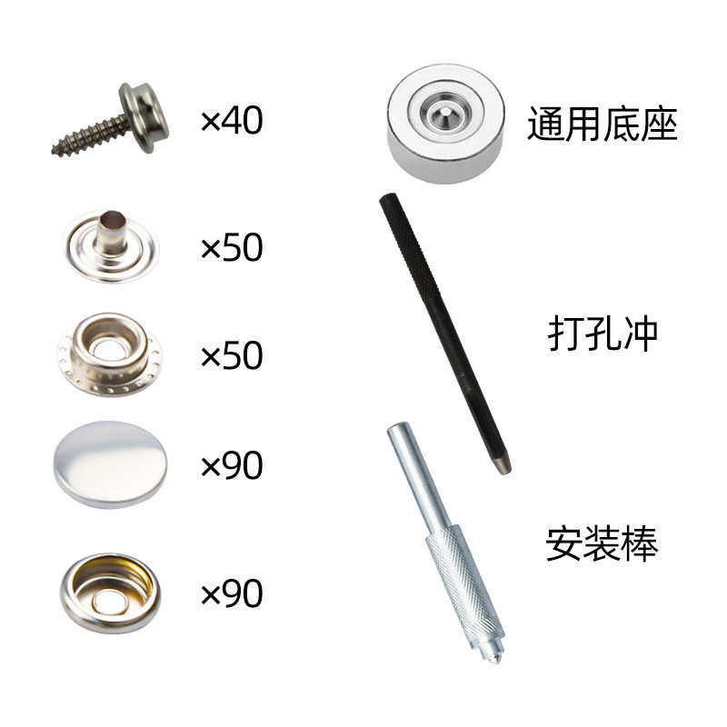 不锈钢螺丝大白扣 201四合扣篷布扣船舶按扣工具套装,纺织面料/辅料/配套,其他纺织辅料,淘宝优惠券,粉丝福利购,淘宝优惠卷