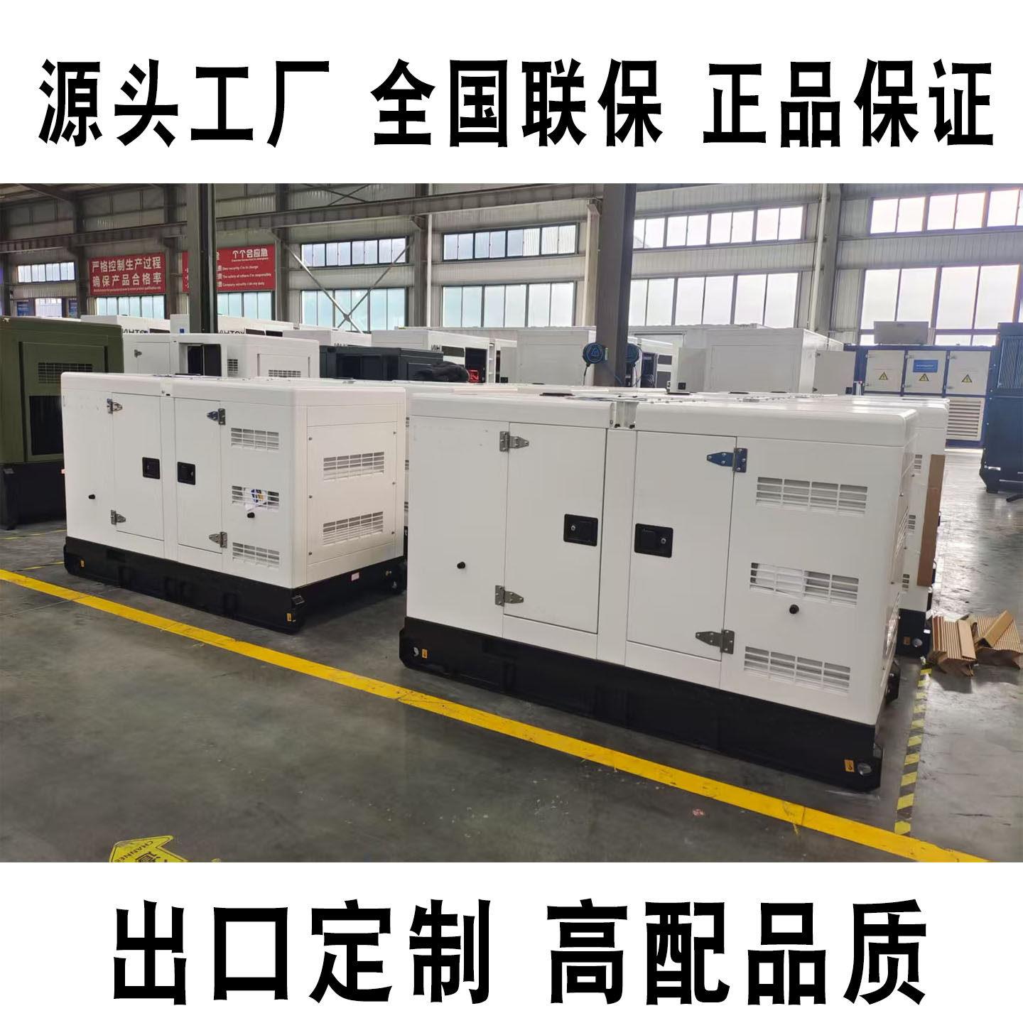 康明斯柴油发电机组20kw30/100/200/400/600千瓦大型三相380V柴油