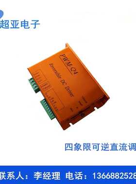 /mmt调速器- 4q0220bl可逆丝 -dc24直流电机-机送q4调速器 pwm