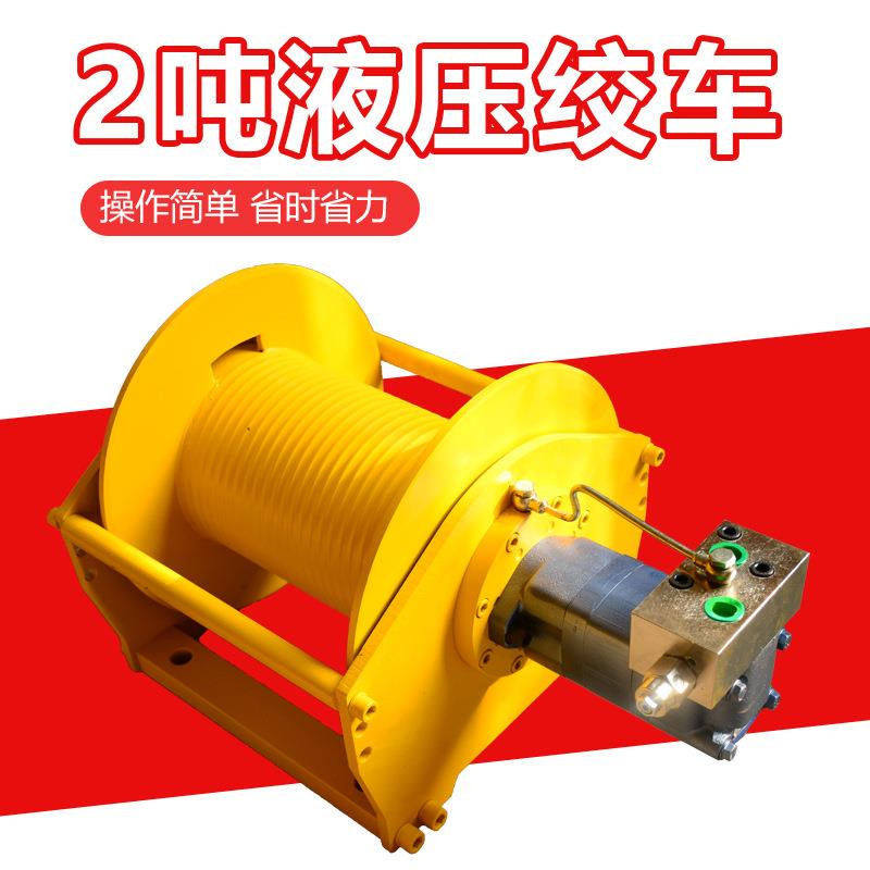 液压绞盘液压卷扬机绞车1吨2吨小型绞车拖拉机船用起重液压绞车
