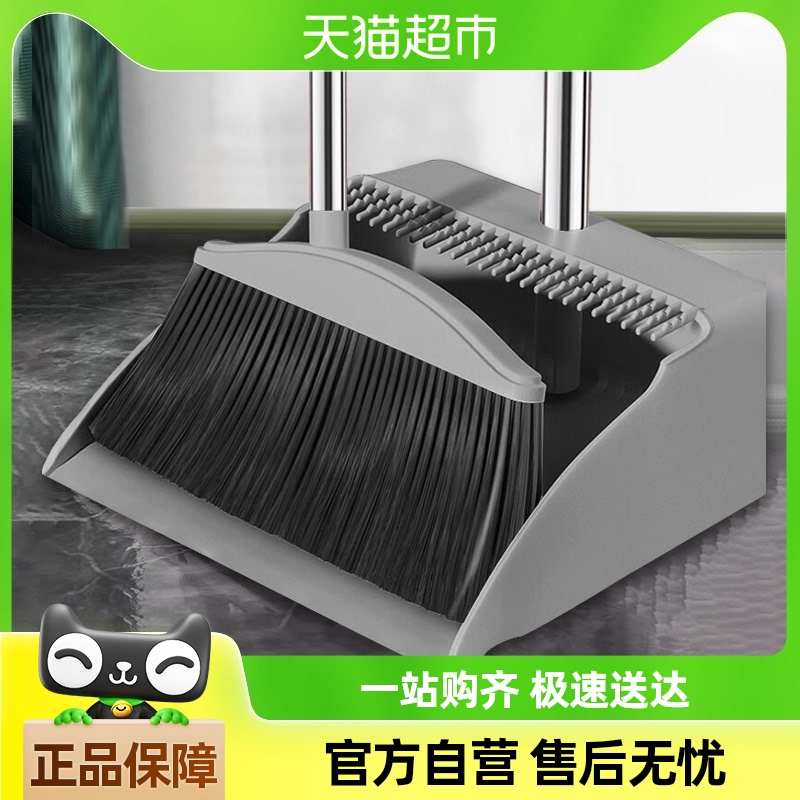 Edo扫把簸箕套装扫帚套装1套家用卫生间多用不沾发软毛扫帚