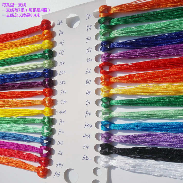 十字绣丝线七彩鲜艳绣线丝光线丝线绣花线绣鞋垫线高光缠花线