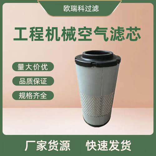 适用于船舶发电机组空气滤芯247-180工程机械空气过滤器