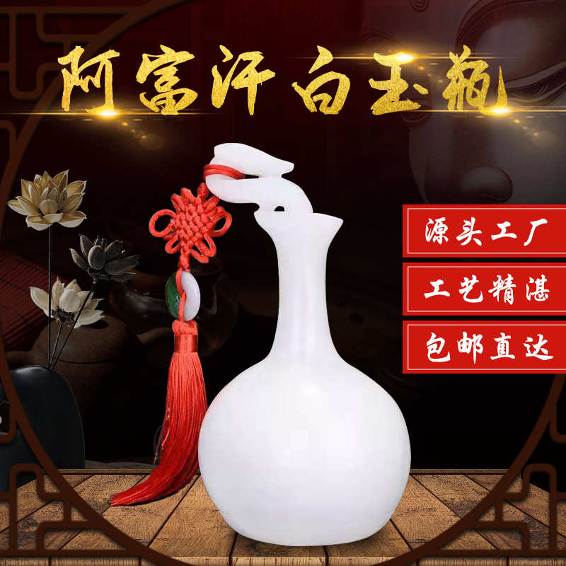 阿富汗白玉 工艺品 创意礼品 玉器玉石摆件平安 如意花瓶摆件