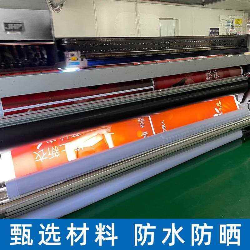 直销新款喷绘布高清uv广告软膜车边3P喷绘摆摊工厂室内户外灯箱布
