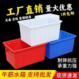 水厚397牛筋塑料水箱长方形家用特养厚水加箱养鱼养龟水产殖箱周
