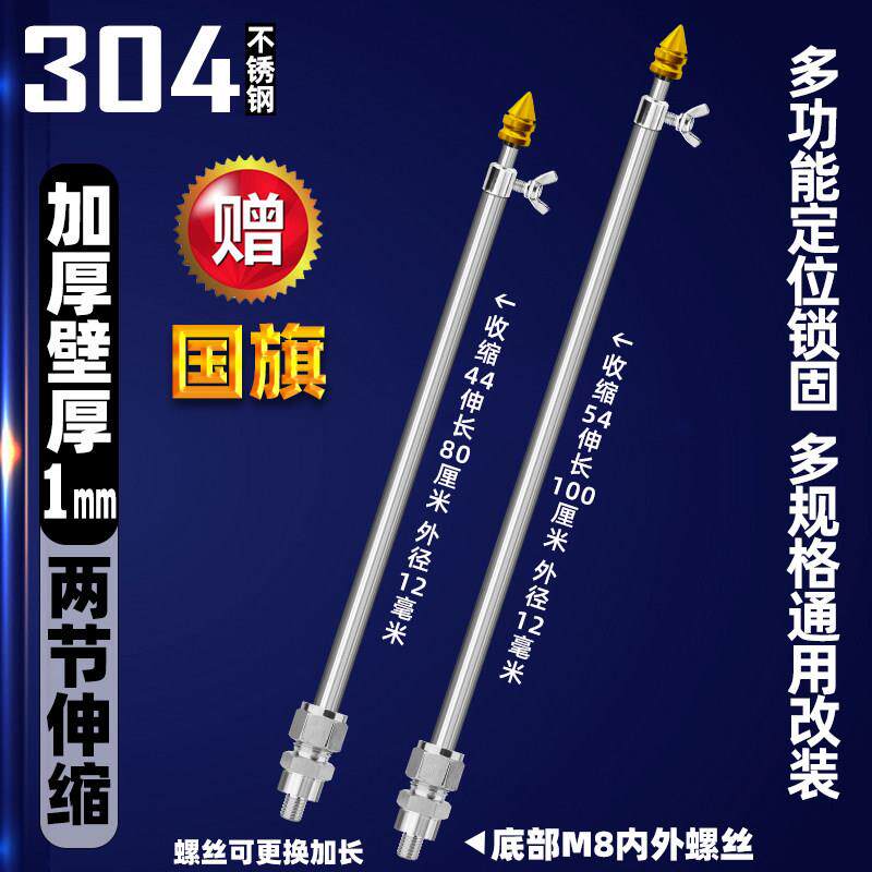 304不锈钢机车伸缩旗杆摩旅骑行适用 可选充电灯设计 山东制造机