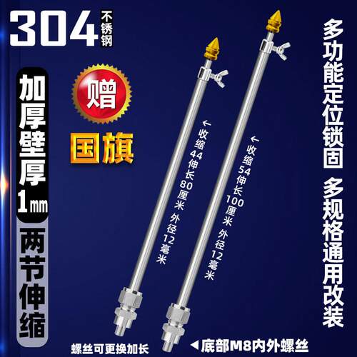 304不锈钢机车伸缩旗杆摩旅骑行适用 可选充电灯设计 山东制造机