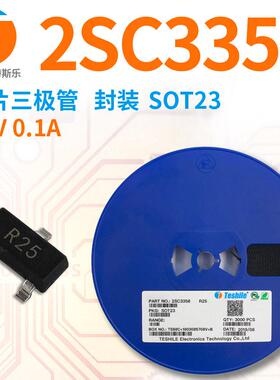 Teshile 贴片三极管 2SC3356 R25 12V 0.1A SOT23 原厂现货