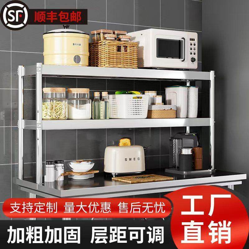 不锈钢台面立架多层厨房冰柜桌面收纳架奶茶店置物架操作台上架子,厨房/烹饪用具,厨房置物架/置物柜/角架,淘宝优惠券,粉丝福利购,淘宝优惠卷