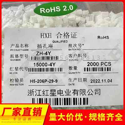 HX接插件ZH/15000-2Y/3/4/5/6/7/8/9/10Y 胶壳母壳ZH1.5
