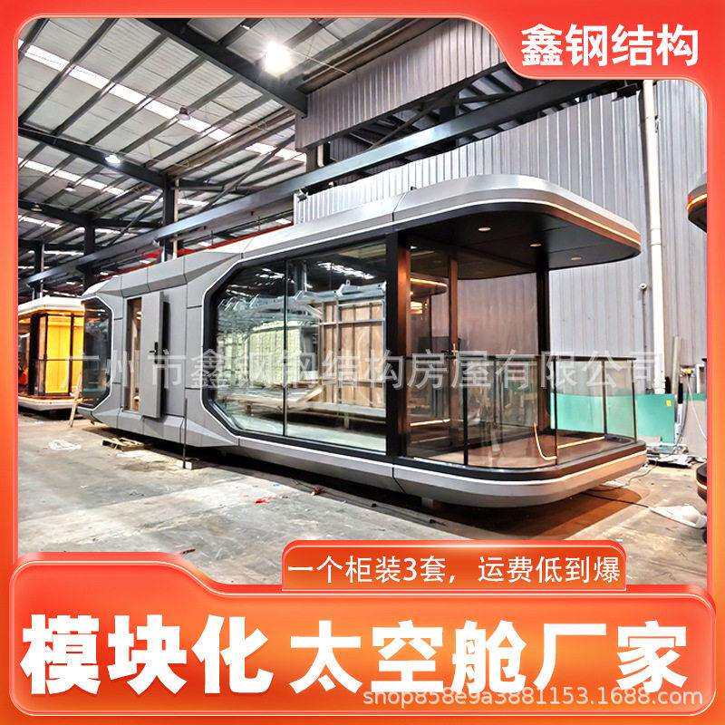 太空舱移动民宿创意酒店微宿公园景区露营星空屋阳光房网红房厂家