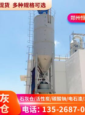 石灰料仓投加设备 活性炭投加装置PLC型控制系统料仓自动称重系统
