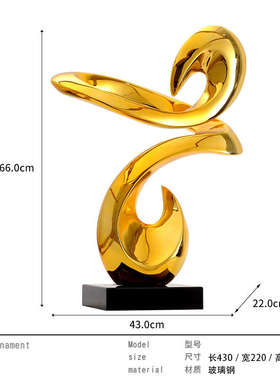 现代轻奢抽象雕塑装置艺术品摆件落地摆台装饰样板间酒店软装饰品