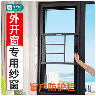 定制防蚊防盗窗免打孔窗户铝合金自装 纱窗防护栏一体三段式 金刚网