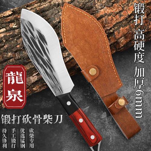 龙泉锻打砍柴砍骨头专用加厚砍骨刀家用商用剁骨刀砍树砍竹高硬度