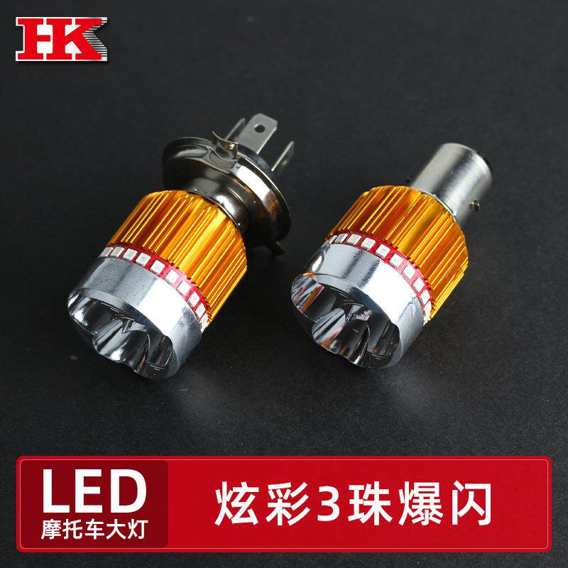 大功率炫彩少年摩托车电动车led车灯超亮脚踏车内置前大灯氛围灯