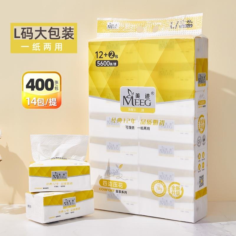 美迹抽纸纸巾14包装大包400张抽取式餐厅家用餐巾纸面巾纸可湿水