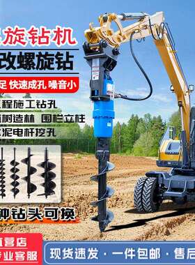 挖机改旋钻机VNC 挖掘机螺旋钻改装光伏螺地打孔机 挖改地基桩打