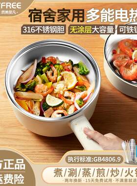 YUETFREE优尔斐316不锈钢快煮锅煎炒一体锅火锅家用多功能副食品