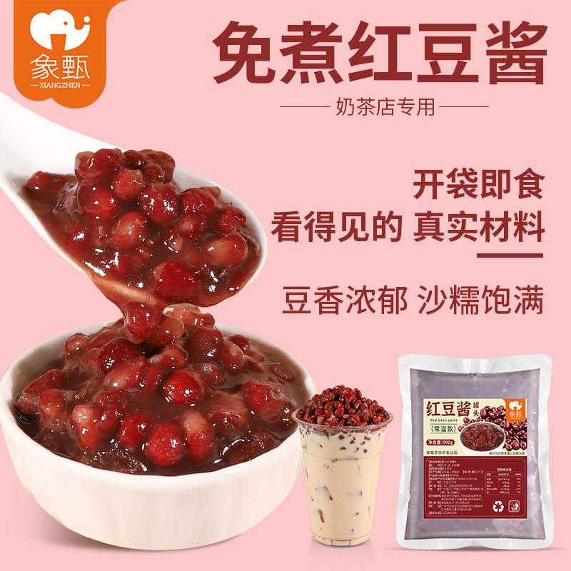 袋装红豆罐头奶茶店专用红豆酱熟蜜豆糖水甜品烘培即食商用材料
