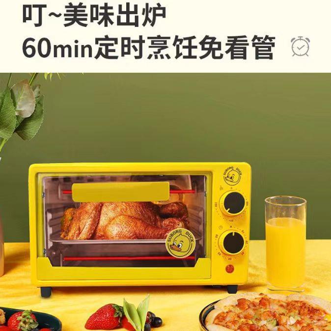 小黄鸭电烤箱家用烤炉多功能迷你小型定时烘焙家庭礼品