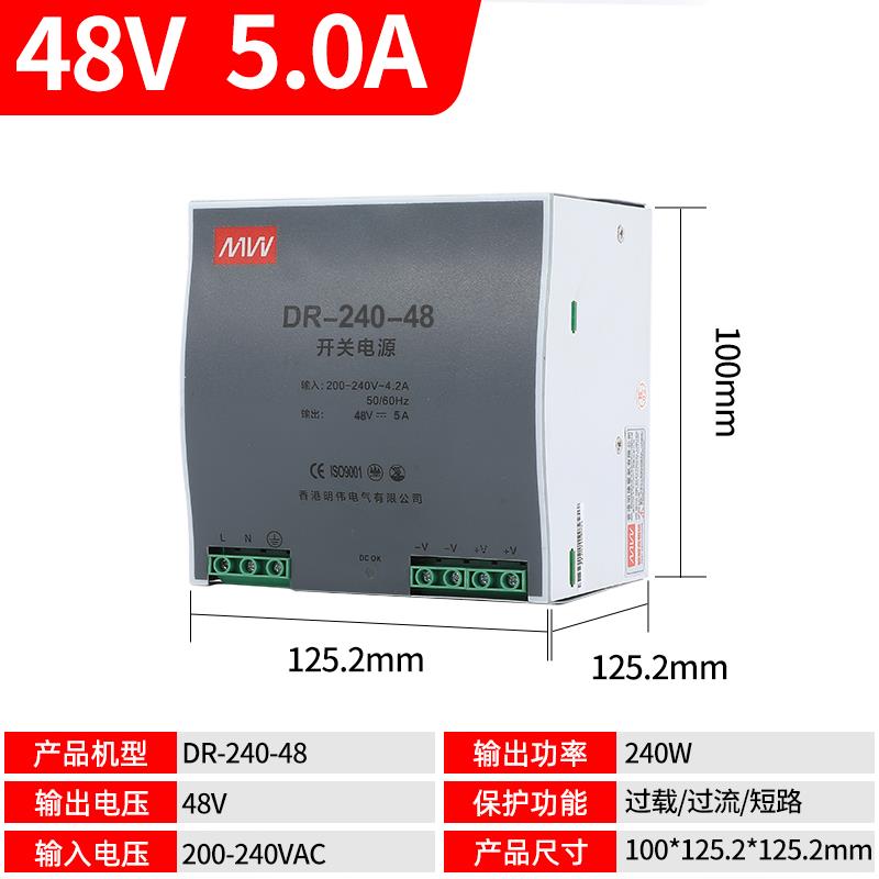 高档DR2/NDR开关电源4v12v1明导轨式220转24VA/12V5A15W伟60W120W