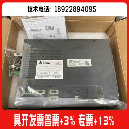 台达触控屏幕 DOP-B10E515/S511/DOP-B10VS511/110IS/HMC08-N500S
