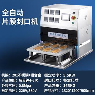 大力虎封碗封口机铝箔餐菜盒外304卖锡纸盒包装包机机预制打商用