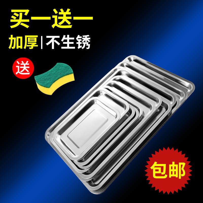 不锈钢盘子长方形托 托盘烧烤浅盘水饺盘家用餐盘商用鱼盘加厚托,餐饮具,盘,淘宝优惠券,粉丝福利购,淘宝优惠卷