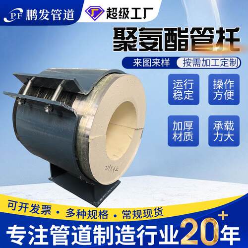 供应聚氨酯保温管托保冷管托硬质发泡支座隔热支吊架水管固定支架