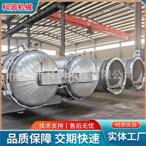 胶管硫化罐1000*72000mm加工电蒸汽硫化罐橡胶硫化罐快速