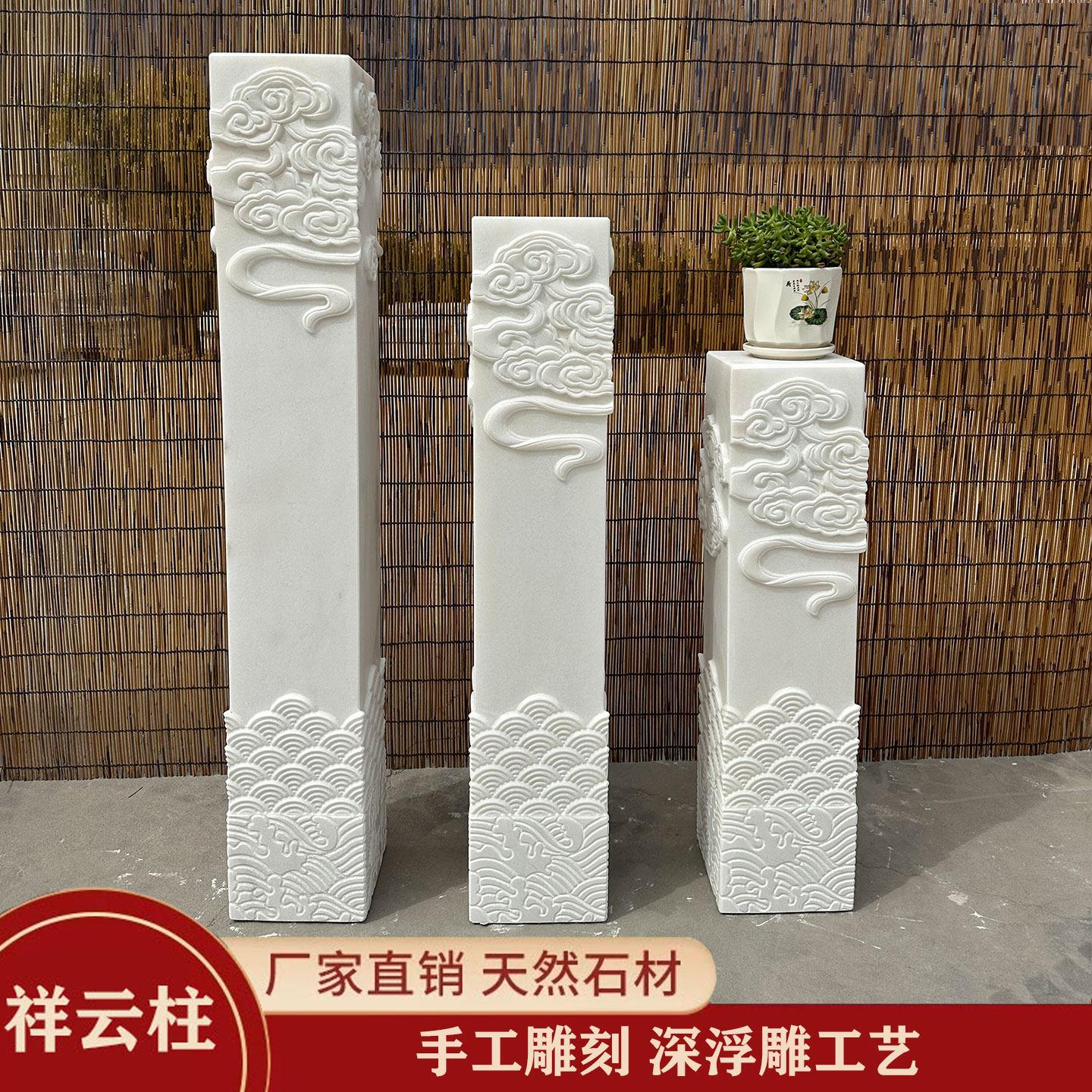 汉白玉祥云柱中式庭院石雕柱 可定制石柱墩 展示用新中式风格石雕