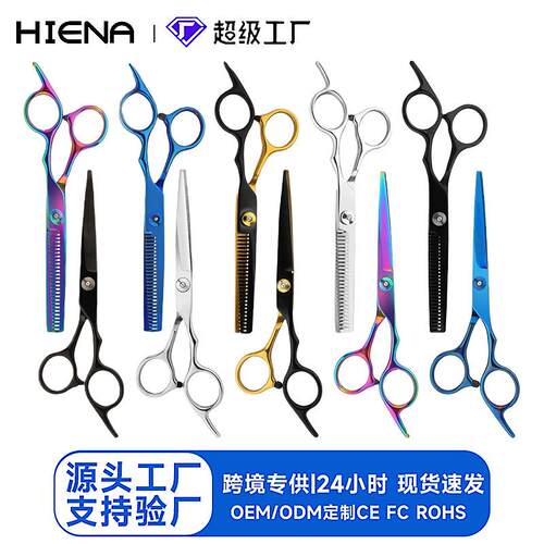海伊娜/HIENA专业理发美发剪刀剪刘海平牙剪打薄剪套装理发剪刀剪