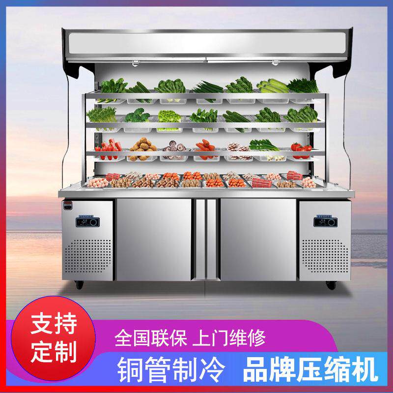 麻辣烫展示柜商用冷冻冷藏柜大容量保鲜柜立式冰柜冒菜串串点菜柜
