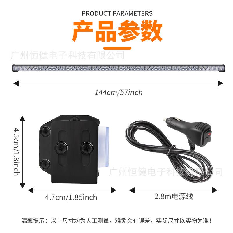 超亮远光大功率长条灯6灯8节爆闪警示灯汽车中网灯车顶频闪开道灯