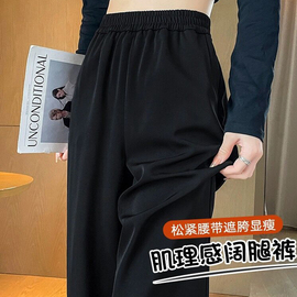 大码垂感西装裤女春夏2024胖mm高级感黑色，裤直筒裤窄版阔腿裤