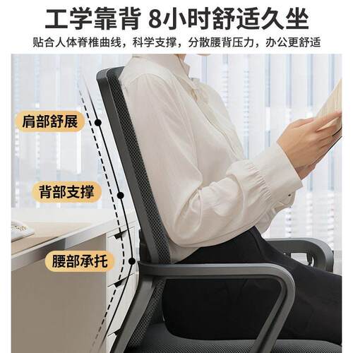 公椅子电脑椅家用舒适久公室坐靠背学生学习椅座椅职员会议椅