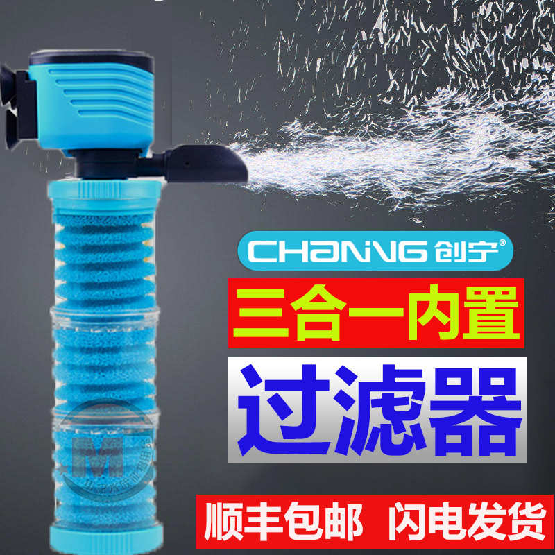 创宁内置过滤器鱼缸三合一净水循环免换水潜水泵吸便增氧圆形