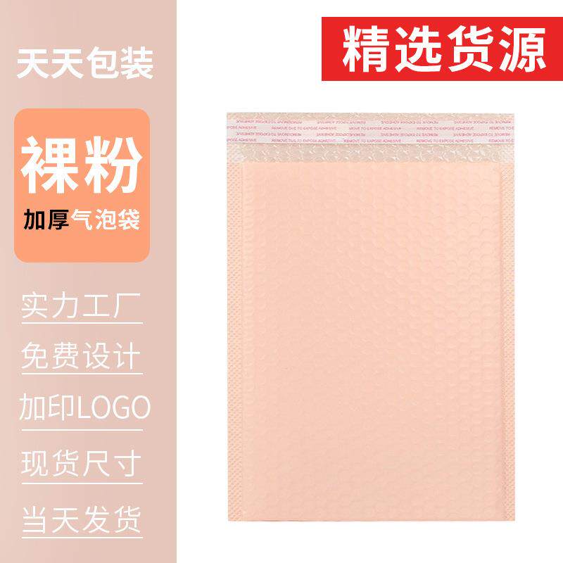 裸粉色共挤膜气泡信封袋黑色杏彩色气泡袋共挤膜加厚信封袋子