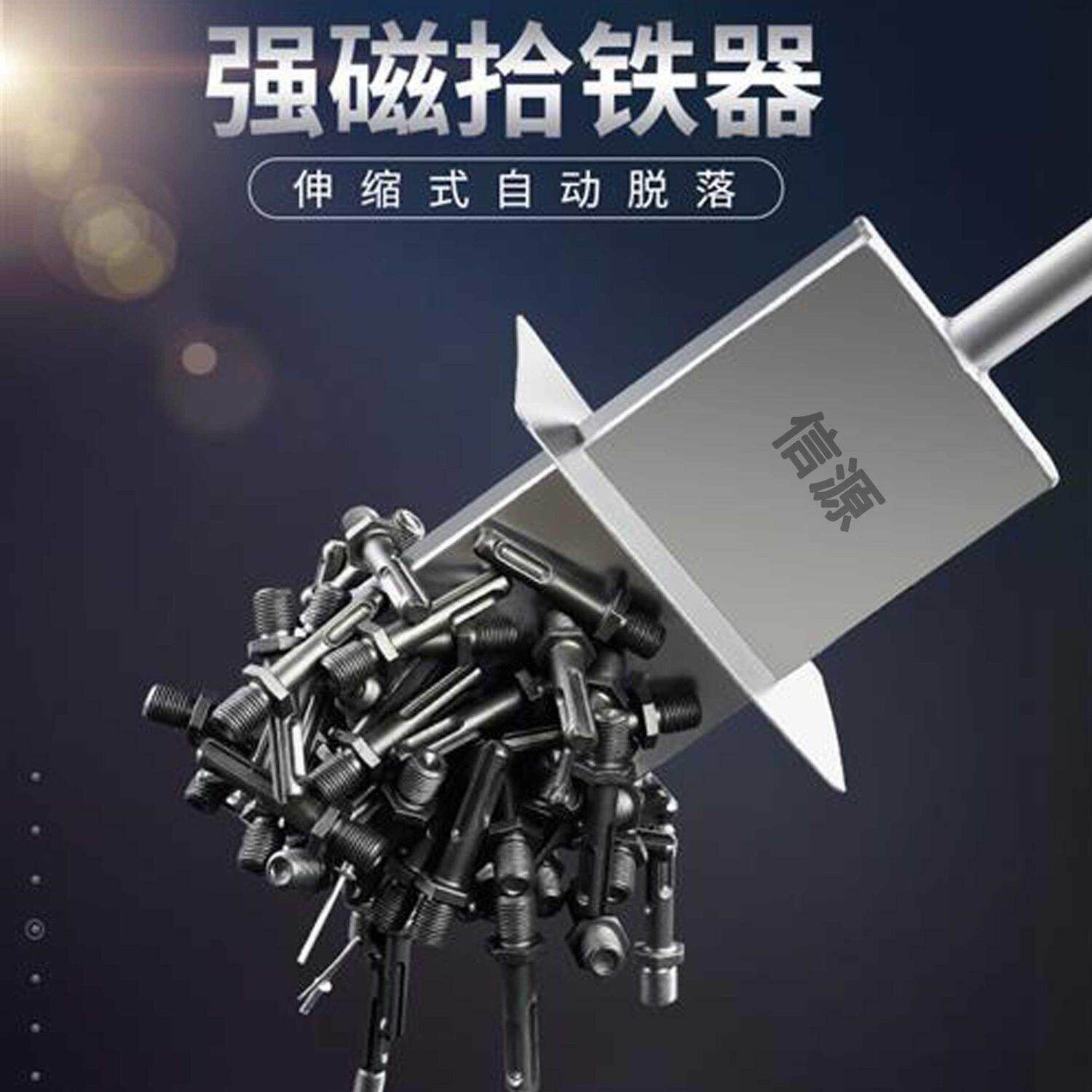 吸钉器 强磁 销钉销片 吸铁器 建筑 抽拉式 1.2米 铝模专用工具