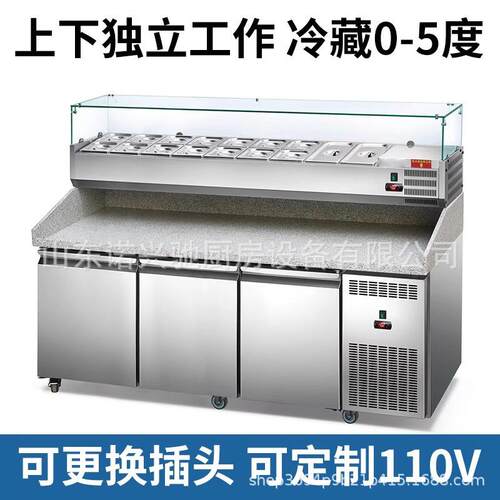 披萨撒料台保鲜柜商用风冷沙拉台水果捞比萨冷藏工作台冰柜展示柜