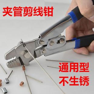 钓鱼压铝管夹铜管钳剪钢丝钳子海钓线组钢丝绳压接夹铝管工具