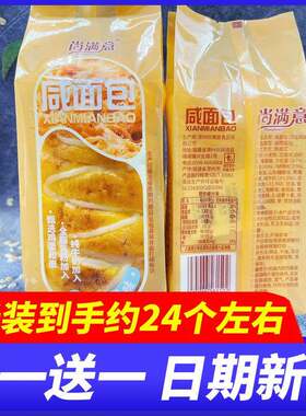 尚满意咸面包沙拉风味早餐糕点心整箱5斤学生代餐充饥休闲零食品