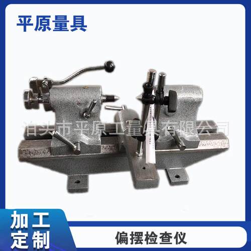 同轴度检测仪圆周跳动仪偏摆检查仪测量仪易操作厂家现货高精度